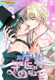 Un amor del más allá manhwa yaoi