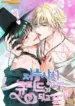 Un amor del más allá manhwa yaoi