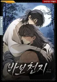 Un montón de tontos manhwa