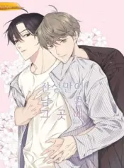 Un rastro de ti manhwa bl